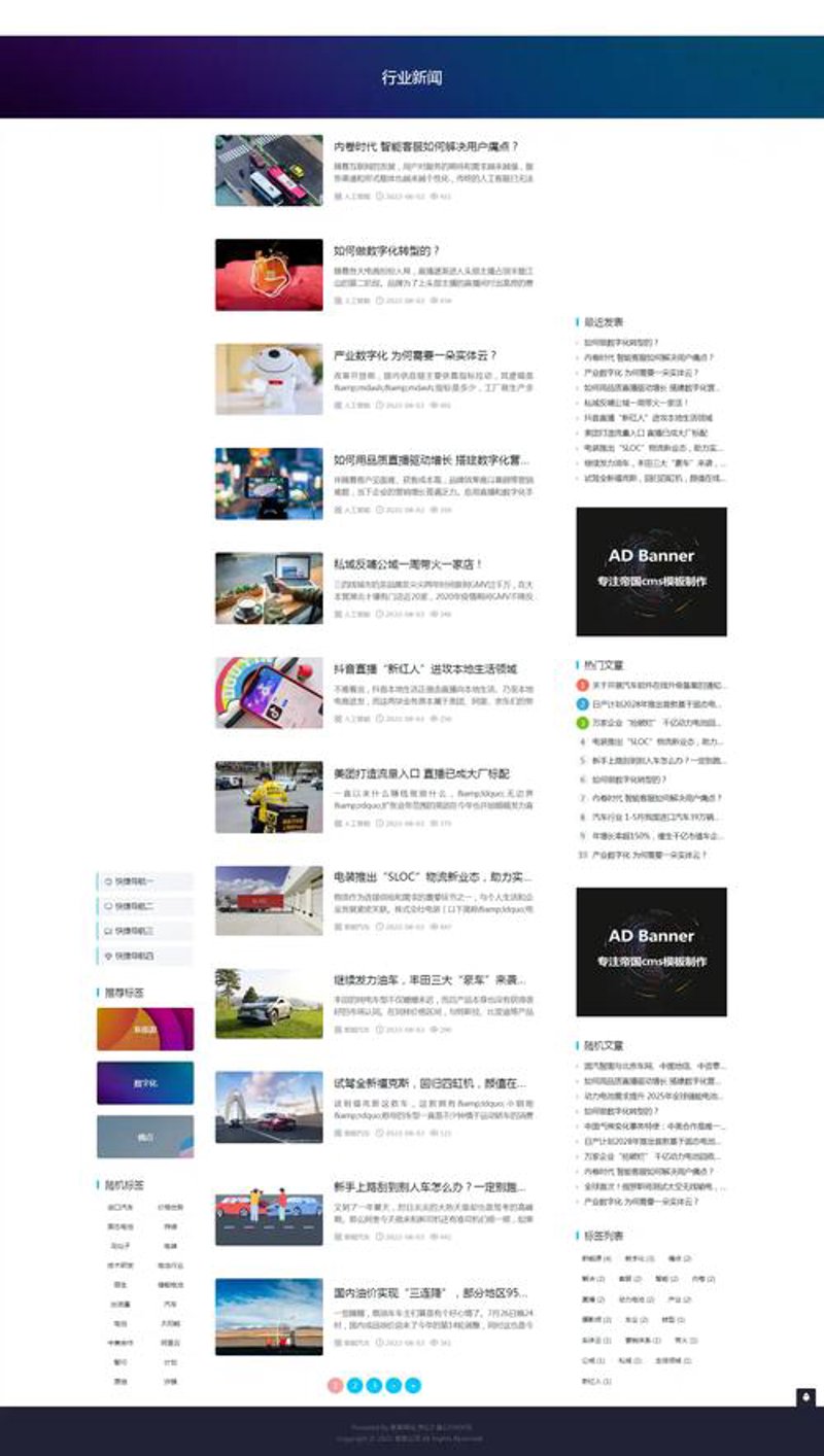 移动端网站制作：拥抱未来触手可及的网页