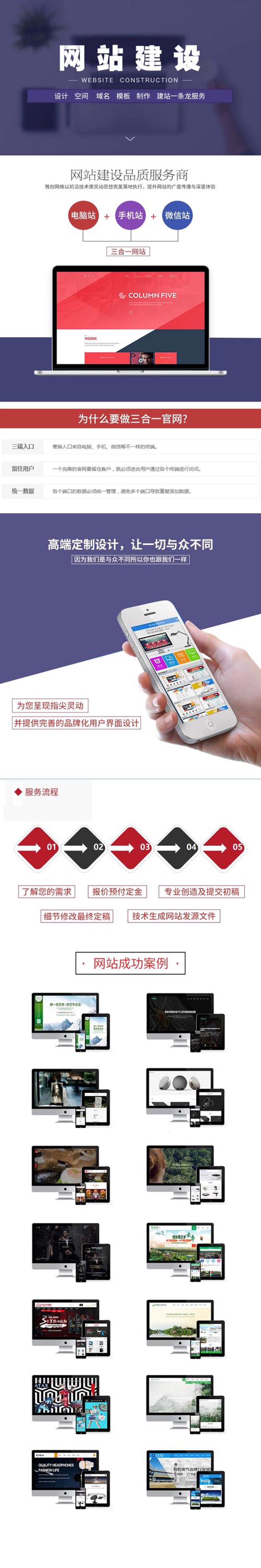 移动端网站制作：拥抱未来触手可及的网页