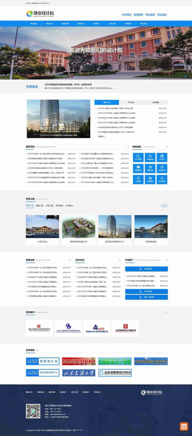 企业网站建设：助力中小企业数字化转型的新引擎